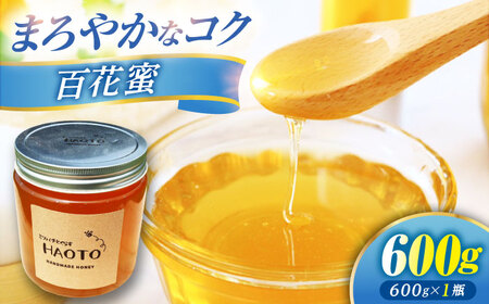 百花蜜 はちみつ 600g ×1瓶 非加熱 純粋蜂蜜 / ハチミツ 蜂蜜 自然の恵み 一期一会 小浜市 / HAOTO[BFEH001]
