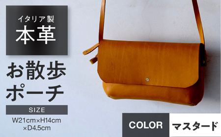 お散歩ポーチ [マスタード] 本革 イタリアンレザー / ショルダーバッグ 軽量 牛革 スマホポケット付き 小浜市 / topiv[BFAI020]