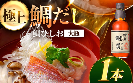 鯛ひしお 大瓶 1本 / 丸海 魚醤 調味料 小浜市 / 小浜海産物[BFAA134]