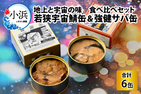 宇宙食の返礼品 検索結果 | ふるさと納税サイト「ふるなび」