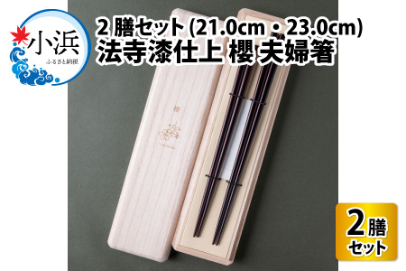 小浜市 ようかんの返礼品 検索結果 | ふるさと納税サイト「ふるなび」