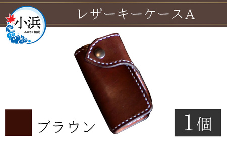 レザーキーケースA / カラー：ブラウン [A-02701302] [BFAJ025]