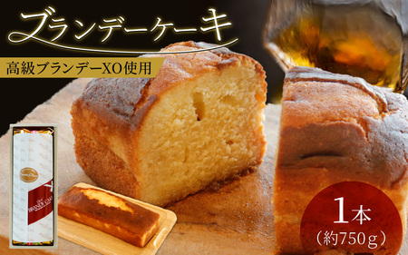 ブランデーケーキ(1本)