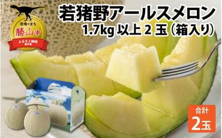 �y�ߘa8�N�Y�@��s�\��z�ᒖ��A�[���X������ 1.7kg �ȏ� 2�� ������ ��2026�N8�����{��菇������ [A-011014]