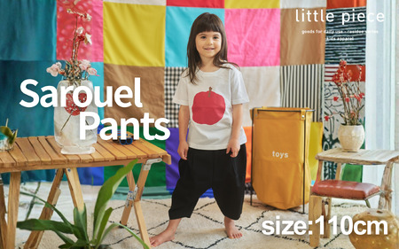 子供のファッションを応援 おしゃれな子供サルエルパンツ 110cm[A-089002_1]