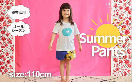 子供のファッションを応援 おしゃれなサマーショートパンツ110cm[A-089001_1]