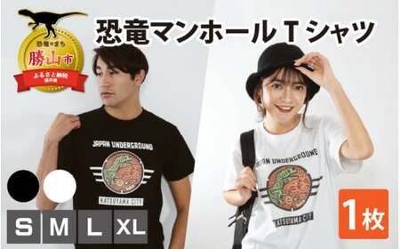 勝山市 恐竜マンホールTシャツ (黒 / L) [A-029007_02_03]