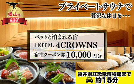 HOTELSCROWNS hN[|10,000~mC-083001n