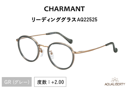 CHARMANT リーディンググラス AQ22525 GR(グレー)度数 +2.00