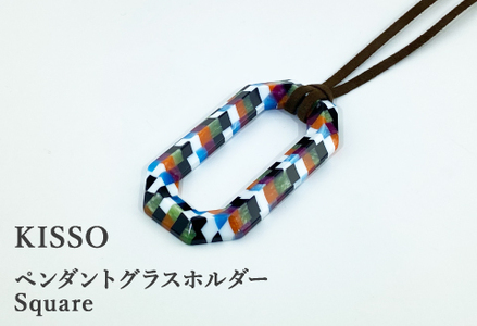 [KISSO]Pendant Glass Holder_Square マルチ