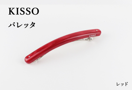 ＜KISSO＞Barrette レッド