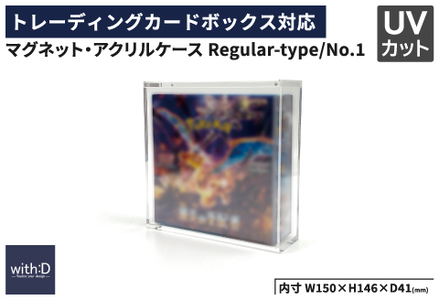 マグネット・アクリルケース Regular-type/No.1