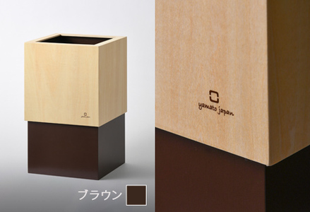 漆器木地屋さんが作る木工品『W CUBE(ダストボックス)』ブラウン