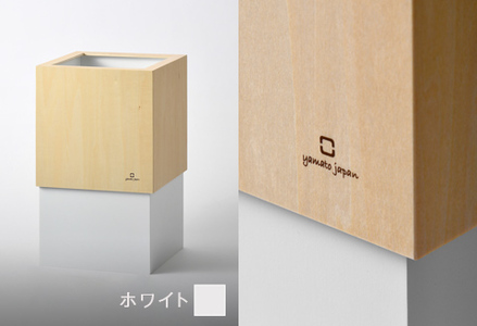 漆器木地屋さんが作る木工品『W CUBE（ダストボックス）』ホワイト