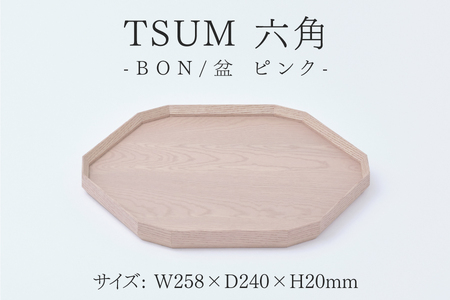 TSUM 六角 - BON/盆 ピンク