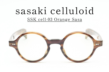 SSK cell-03 セルロイドサングラス Orange Sasa