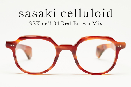 SSK cell-04 セルロイドフレーム Red Brown Mix