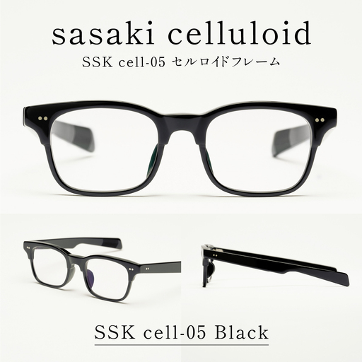 SSK cell-05 セルロイドフレーム　Black 