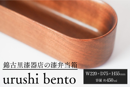 urushi bento