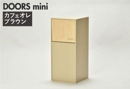 職人が仕上げた木製ゴミ箱「DOORS mini」カフェオレブラウン