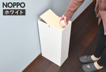 職人が仕上げた木製ゴミ箱「NOPPO」ホワイト