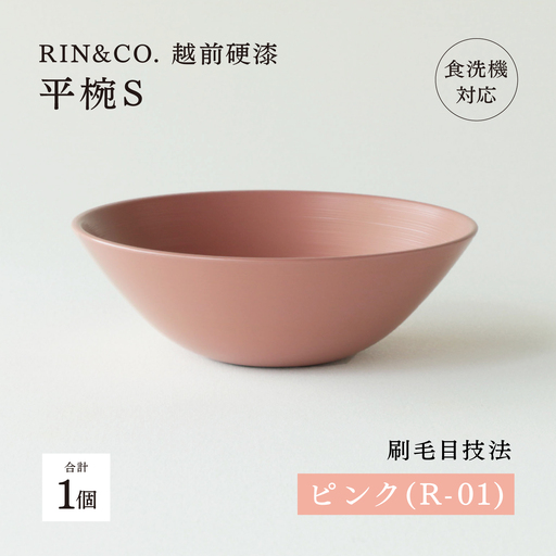 NHKあさイチで紹介されました！【RIN&CO.】越前硬漆 平椀 / 刷毛目技法 軽く丈夫な漆塗りの器＜越前漆器＞ピンク（R-01）