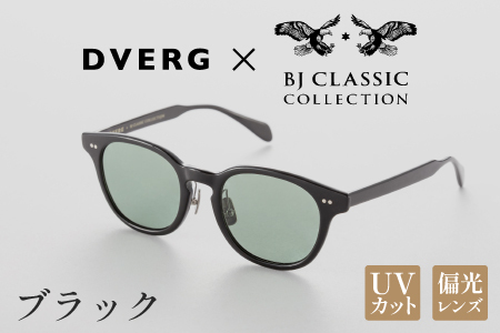 DVERG×BJ CLASSIC CROSSOVER JAZZ ブラック