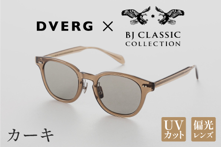 DVERG×BJ CLASSIC CROSSOVER JAZZ カーキ