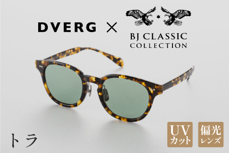 DVERG×BJ CLASSIC CROSSOVER JAZZ トラ