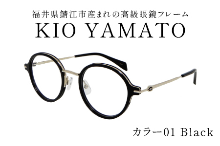 福井県鯖江市産まれの高級眼鏡フレーム01 Black