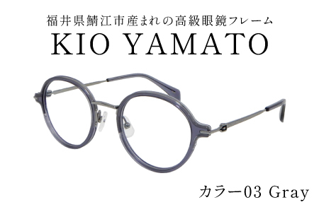 福井県鯖江市産まれの高級眼鏡フレーム03 Gray