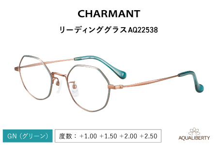 【選べる度数とフレームカラー！】CHARMANT リーディンググラス AQ22538　グリーン