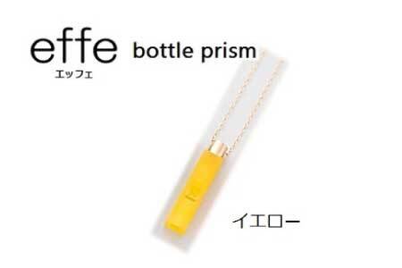 effe bottle-prism イエロー