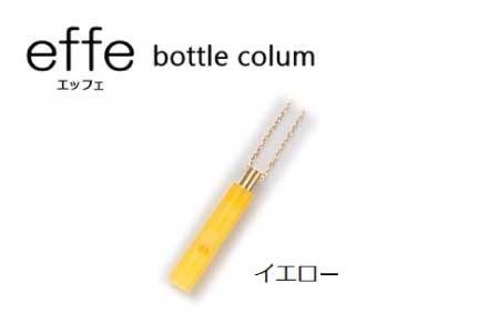 防災・防犯用 笛『effe(エッフェ)〜bottle-colum〜』 イエロー