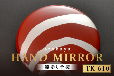 漆塗り手鏡コレクション TK-610