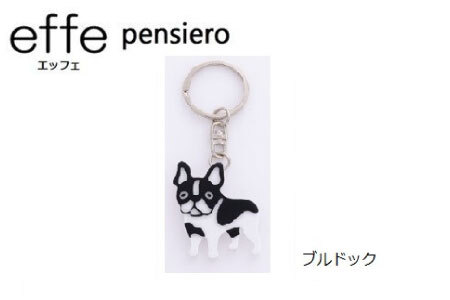 防災・防犯用 笛『effe(エッフェ)〜pensiero〜』ブルドック