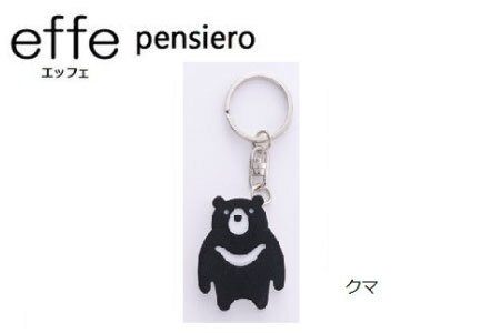 防災・防犯用 笛『effe(エッフェ)〜pensiero〜』クマ