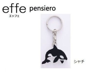 防災・防犯用 笛『effe(エッフェ)〜pensiero〜』シャチ