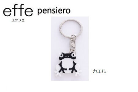 防災・防犯用 笛『effe(エッフェ)〜pensiero〜』カエル