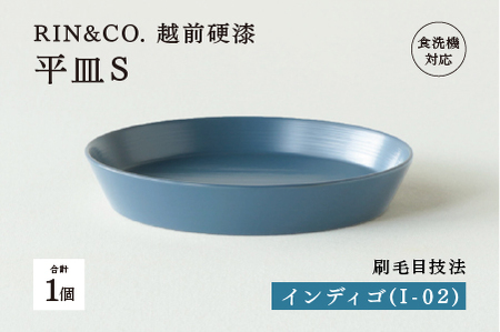 [RIN&CO.]越前硬漆 平皿S / 刷毛目技法 軽く丈夫な漆塗りの器[越前漆器]インディゴ(I-02)
