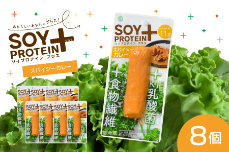 SOY PROTEIN+ ソイプロテインプラス バータイプ 8個 / スパイシーカレー