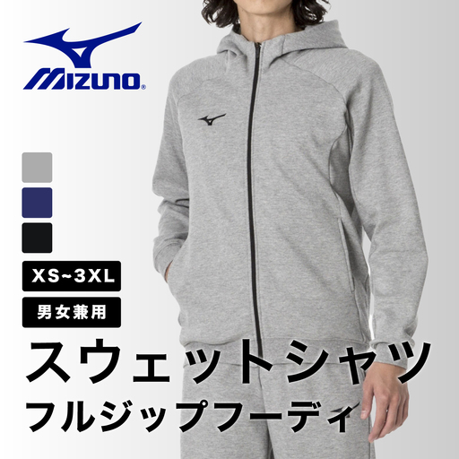ミズノ スウェットシャツ フルジップフーディー 3色 7サイズ展開（XS / S / M / L / XL / 2XL / 3XL）