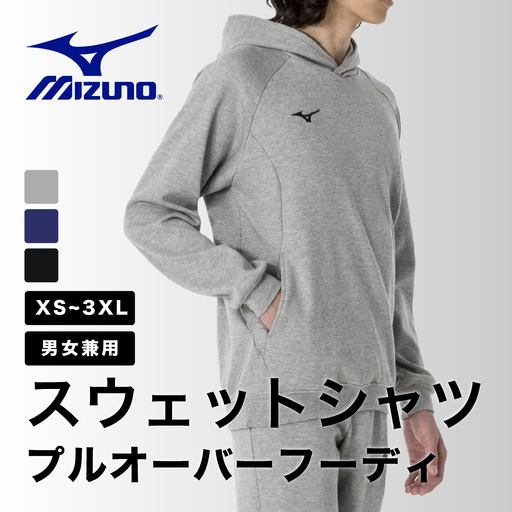 ミズノ スウェットシャツ プルオーバーフーディー 3色 7サイズ展開(XS / S / M / L / XL / 2XL / 3XL)
