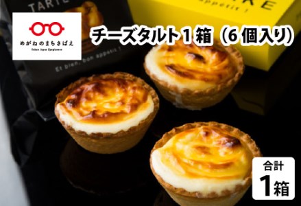 チーズタルト 1箱 (6個入り)