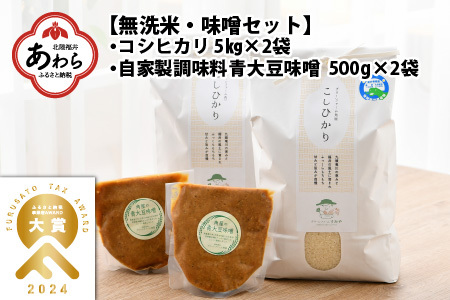 もち大豆味噌の返礼品 検索結果 | ふるさと納税サイト「ふるなび」