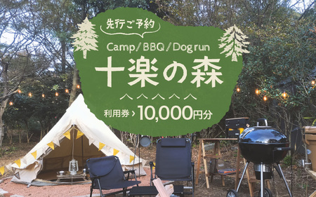 u\y̐Xv 10,000~ p LvEBBQEhbOEHy߂{݁  ^  ̌ `Pbg { AEghA OsO o[xL[  ^ eg mfBX