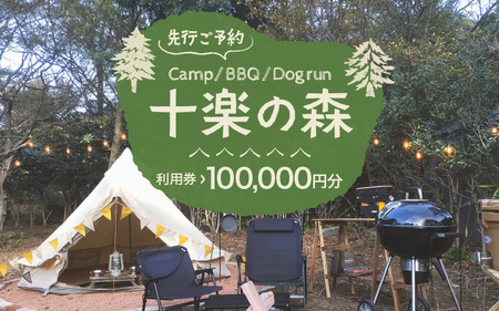u\y̐Xv 100,000~ p LvEBBQEhbOEHy߂{݁ ^  ̌ `Pbg { AEghA OsO o[xL[  ^ eg mfBX