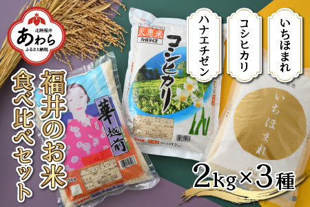 米食べ比べの返礼品 検索結果 | ふるさと納税サイト「ふるなび」