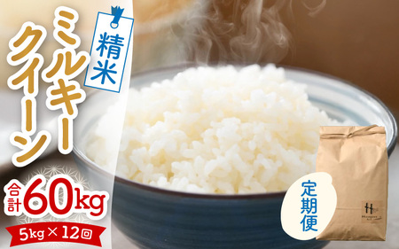 �y�ߘa7�N�Y �V�āz����ցs12�����A�����͂��t�~���L�[�N�C�[�� ���� 5kg�i�v60kg�j����_��͔|�� �^ ���i�� �N�x���Q ���䌧�����s�Y ���� ���� �� [aw066-l002]