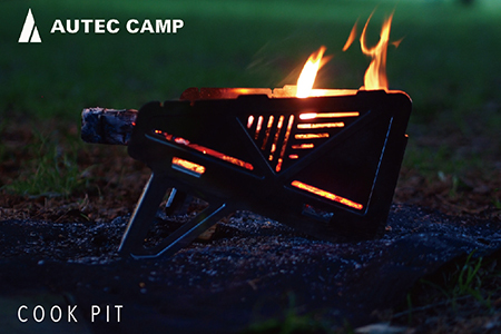 〈AUTEC CAMP〉COOK PIT 焚き火台 バーべキューコンロ